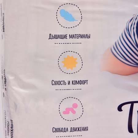 Трусики BabyGo Classic 4 (8-13 кг) 88 шт.