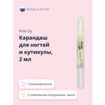 Масло для ногтей и кутикулы Pink Up oil nature с комплексом натуральных масел 2 мл