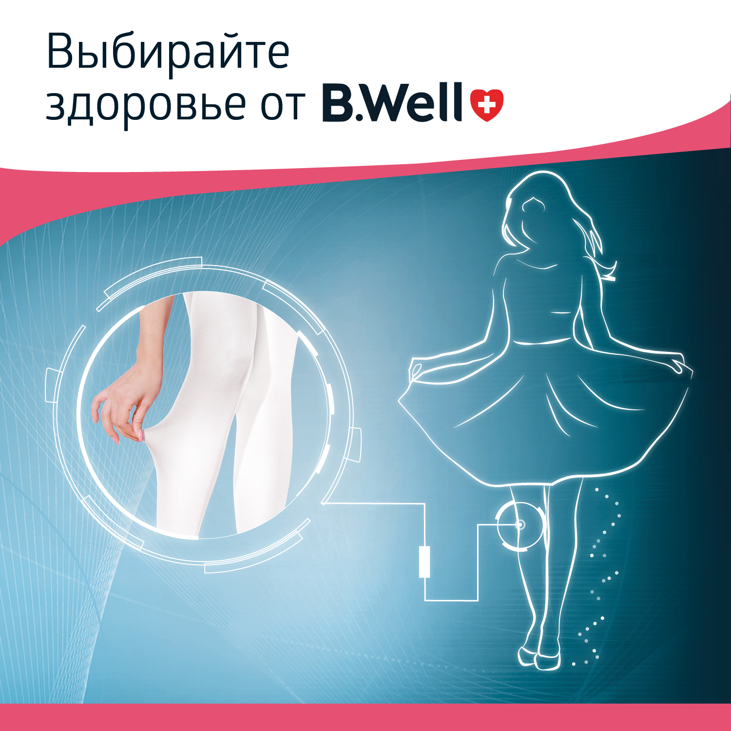Чулки B.Well JW-216 размер 1 White антиэмболические госпитальные 1 класс компрессии гипоаллергенные - фото 17