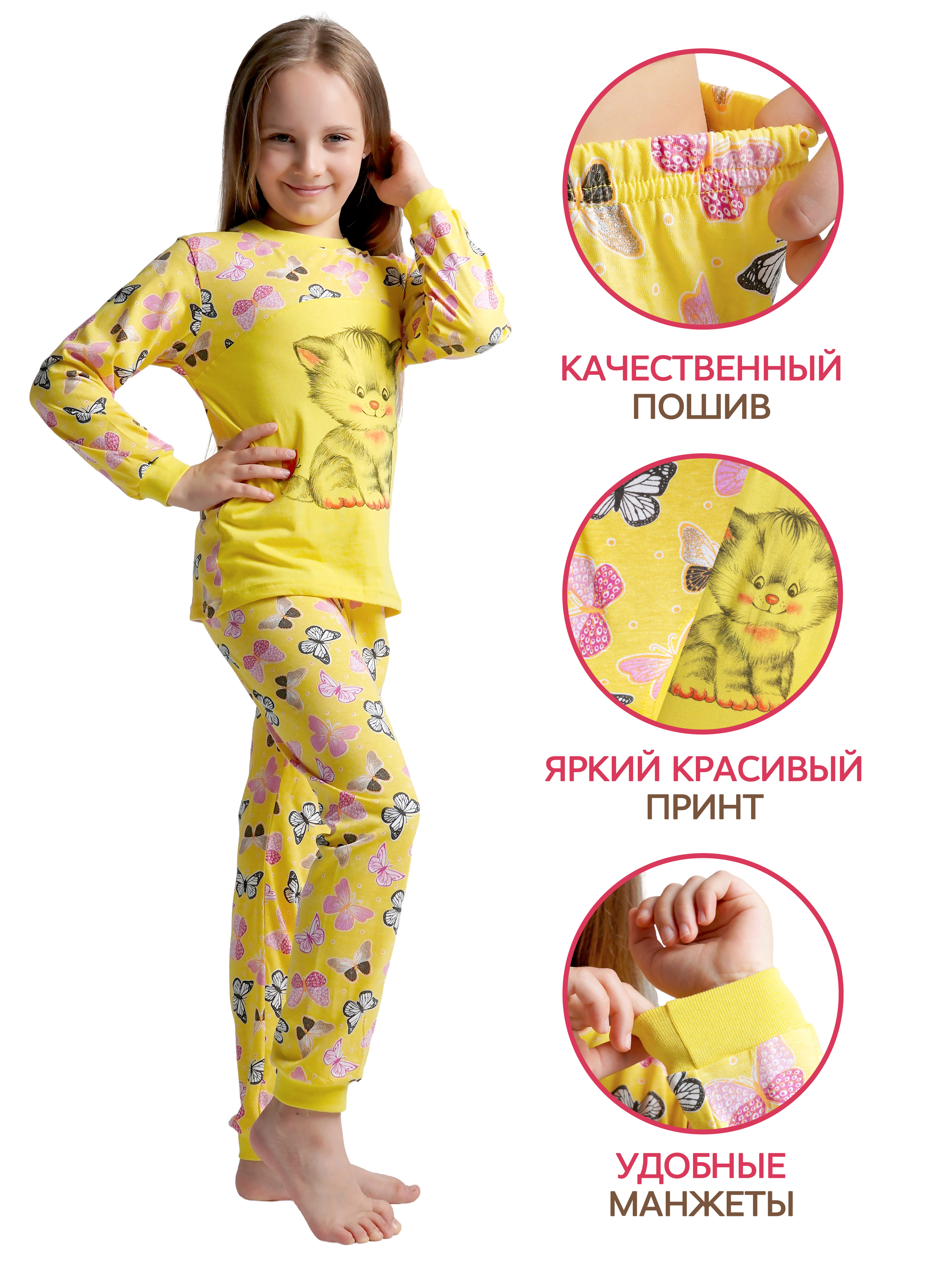 Пижама ДО-Детская Одежда 0025К/желтый - фото 4
