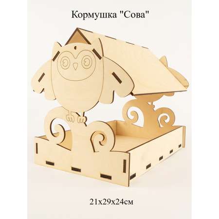 Кормушка WOODING design Сова КФ-07