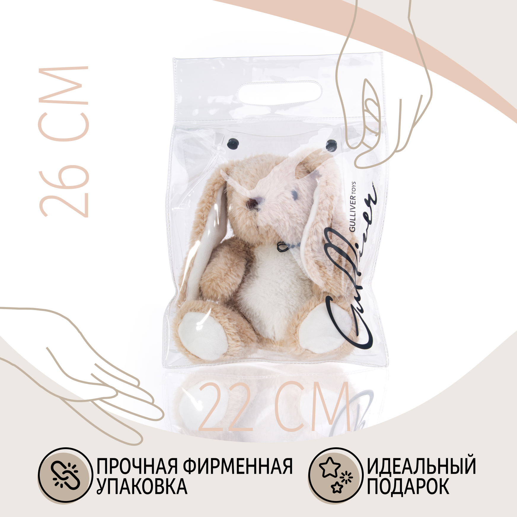 Мягкая игрушка Gulliver - фото 6