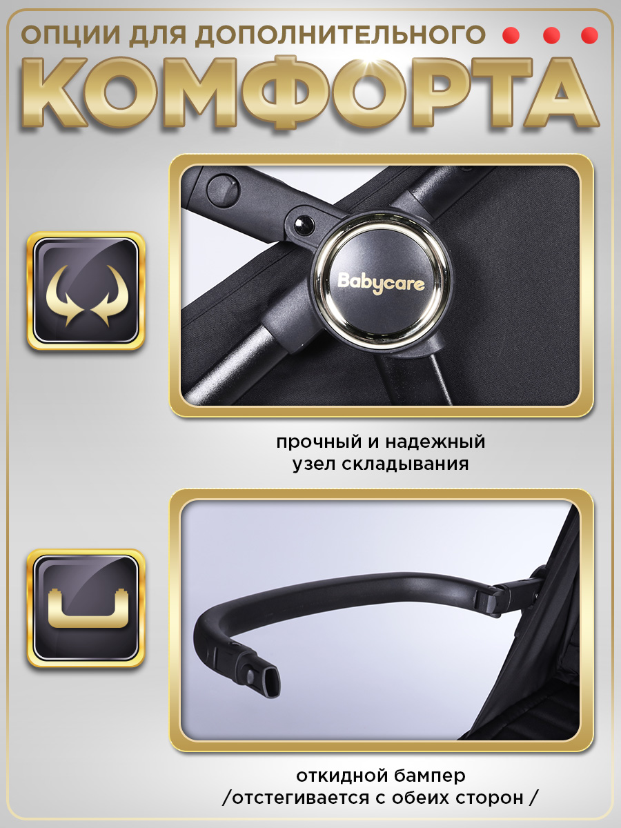 Коляска прогулочная BabyCare Mira золотой золотой - фото 12