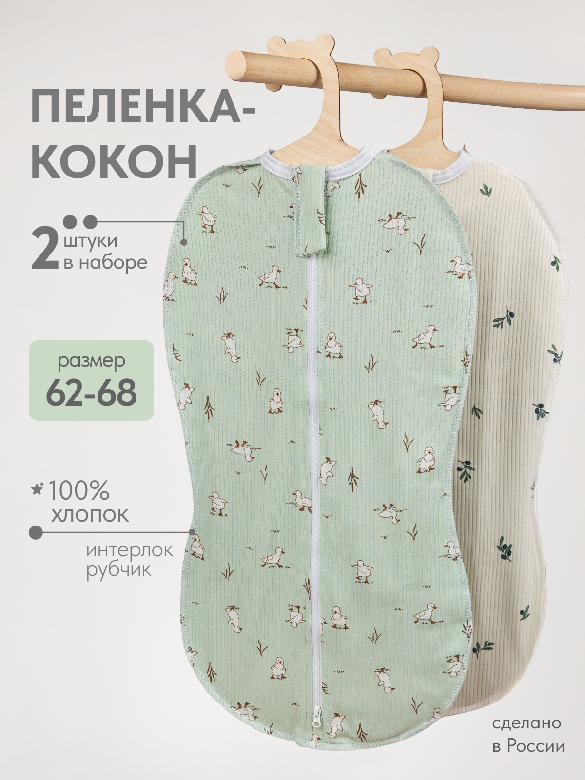 Конверт пеленальный (кокон) inlovery - фото 1