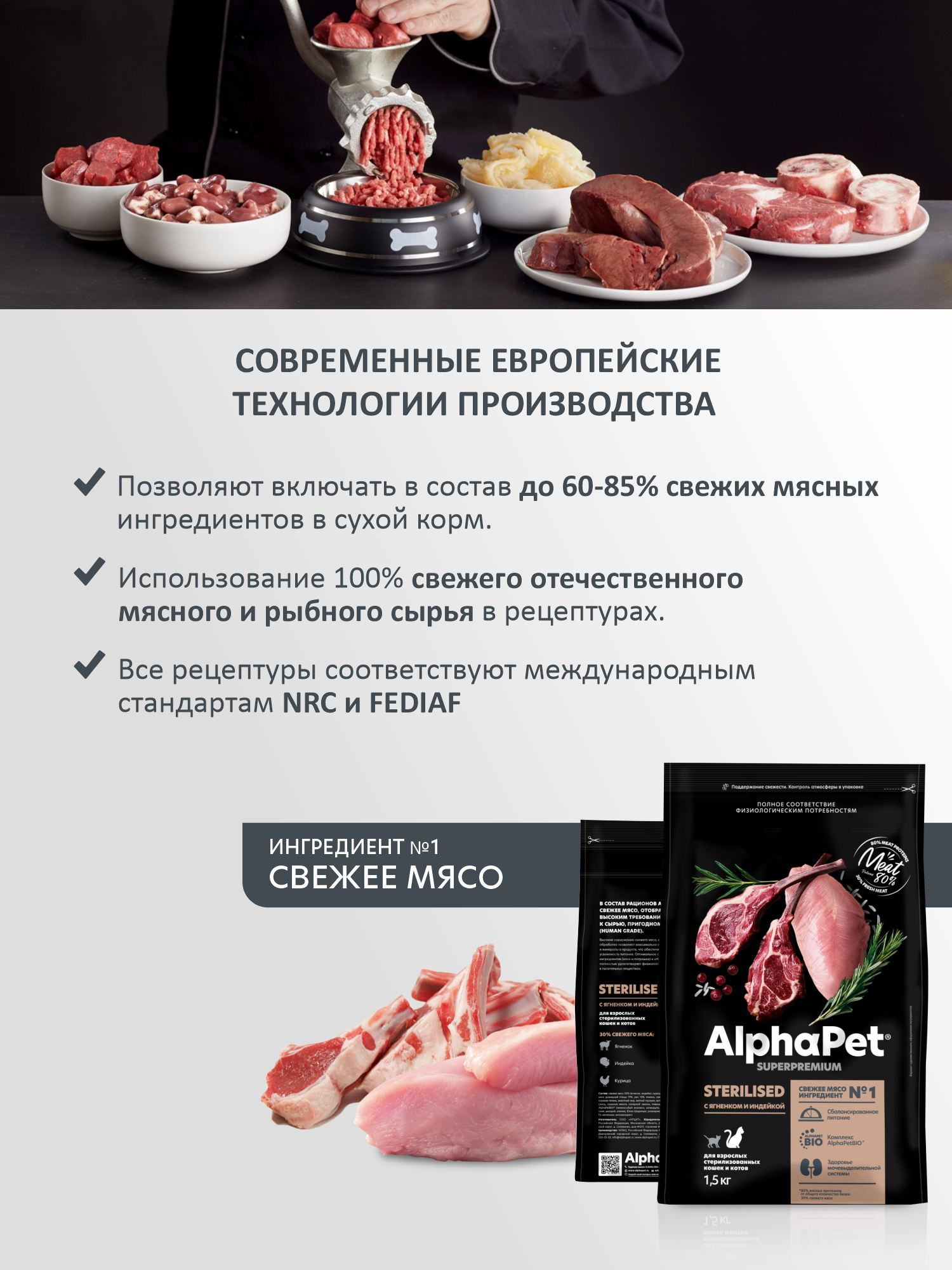 Сухой полнорационный корм AlphaPet корм с ягненком и индейкой для взрослых стерилизованных кошек и котов 1,5 кг - фото 2