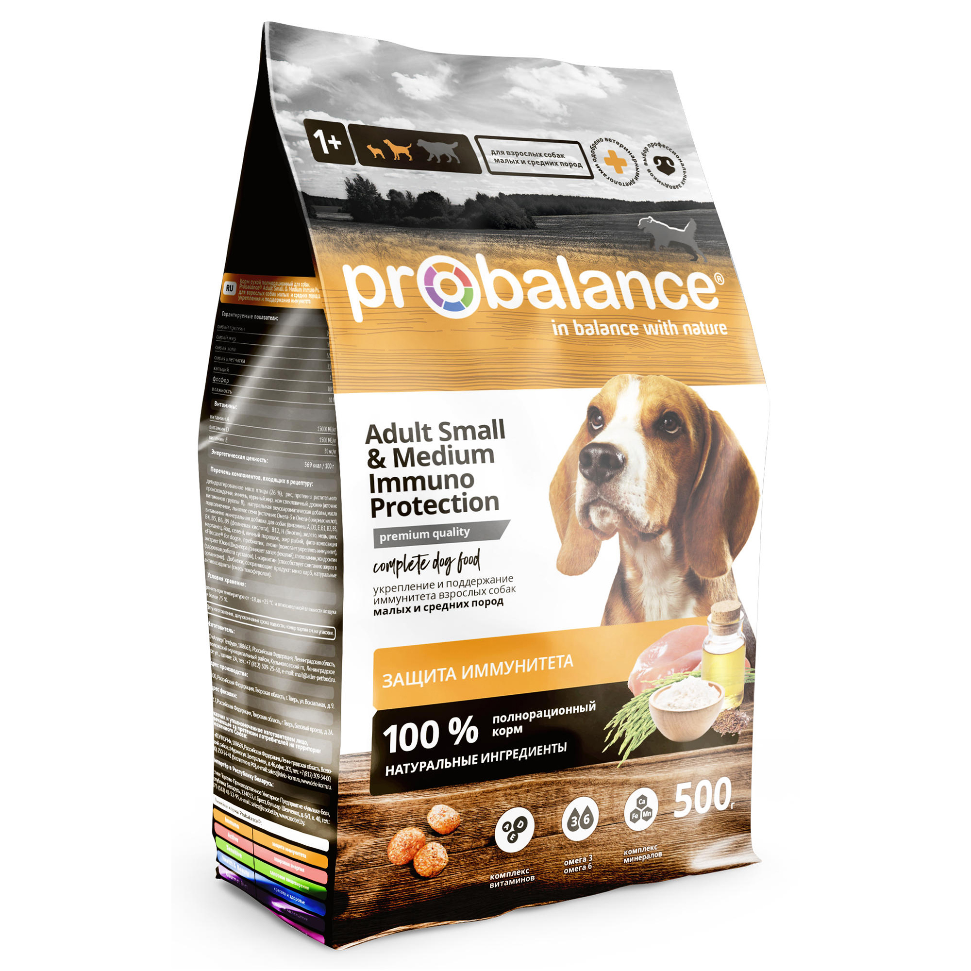 Корм сухой ProBalance Immuno Adult Small and Medium для взрослых собак малых и средних пород 500 г - фото 1