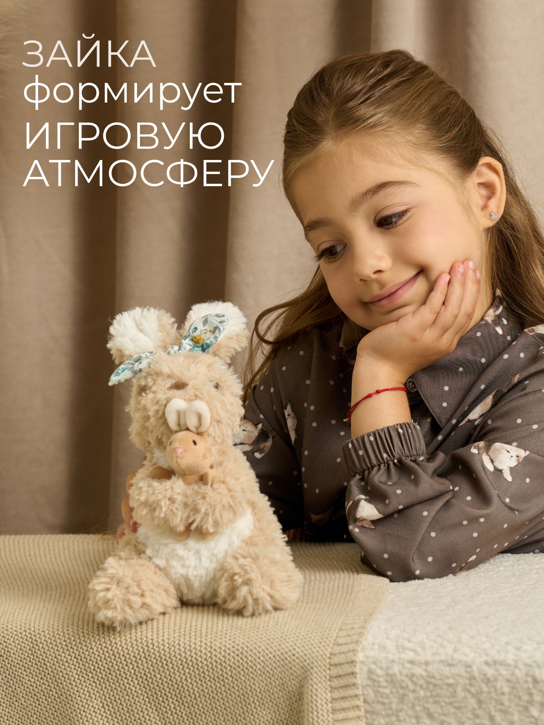 Мягкая игрушка GULLIVER toys Зайка мама, 19 см - фото 4