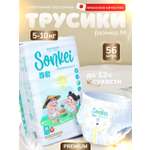 Трусики Sonkei Premium M 56 шт.