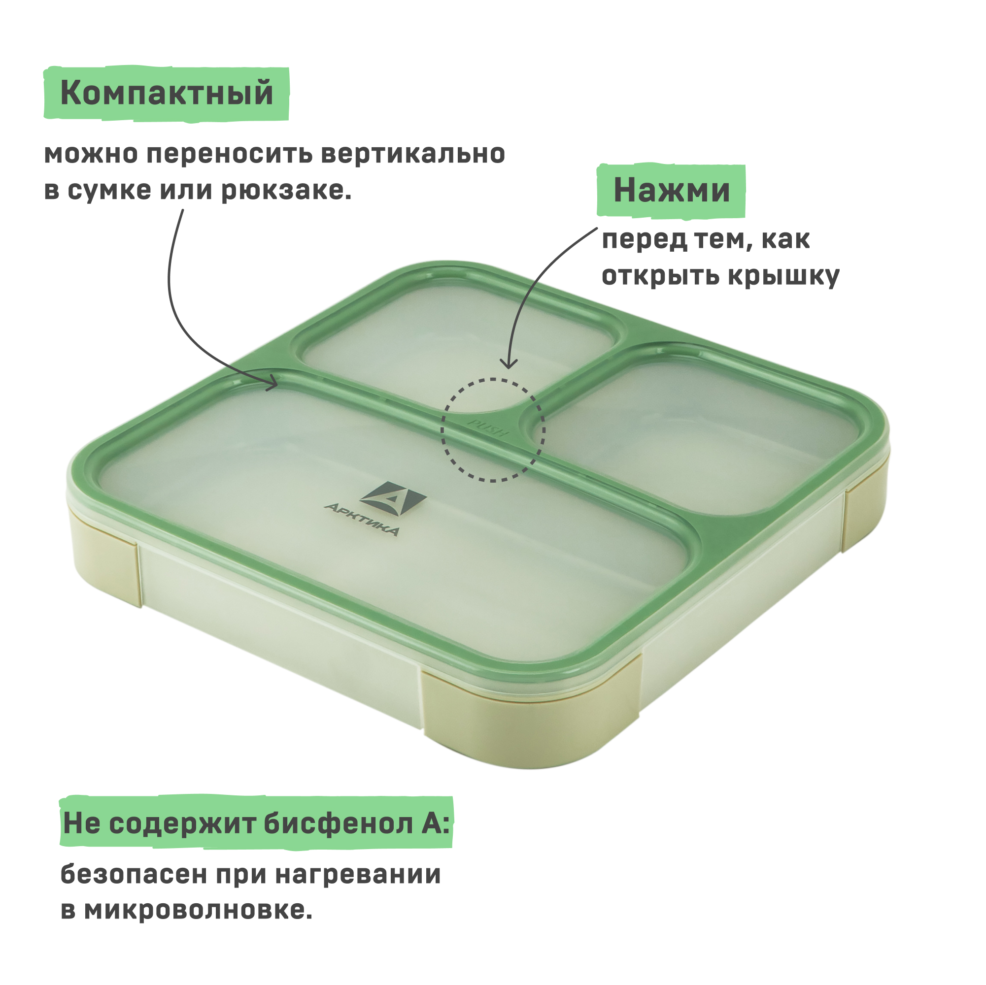 Ланч-бокс Арктика с отсеками зеленый 800 мл - фото 6