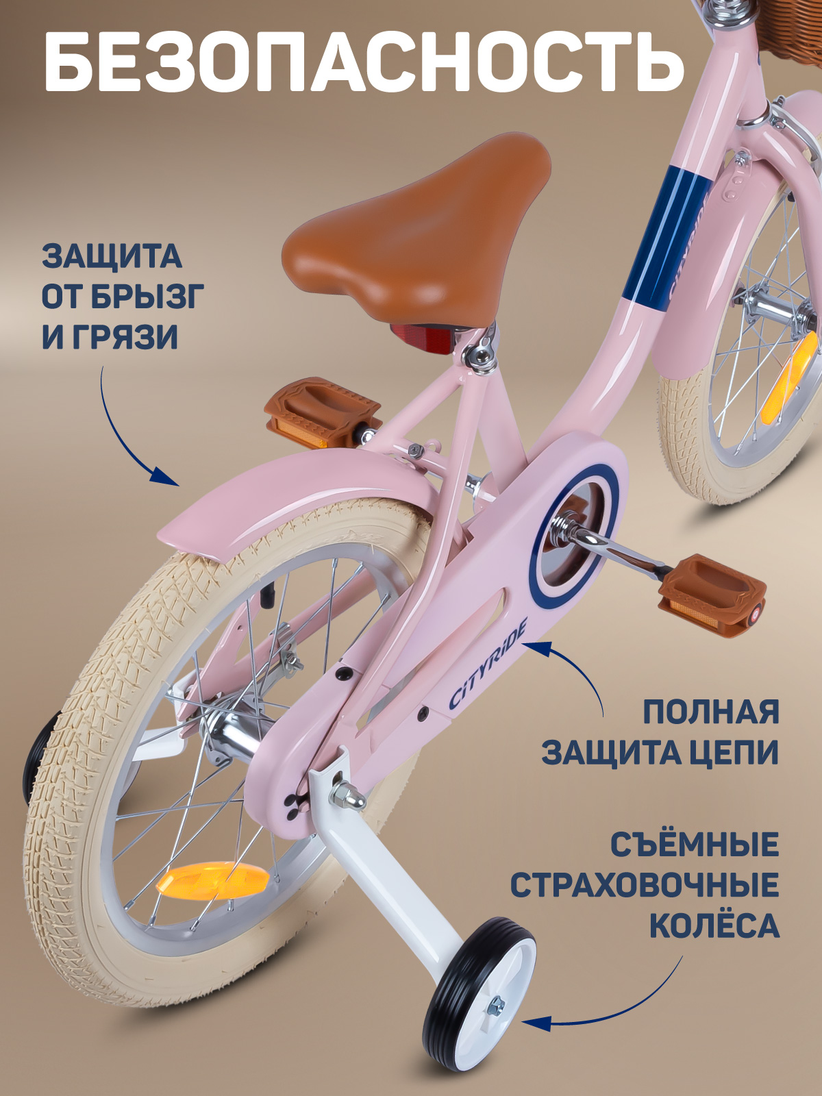 Двухколесный велосипед CITYRIDE 16 дюймов - фото 6