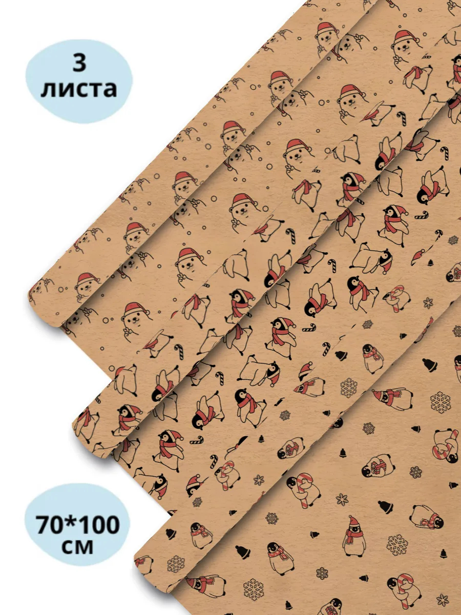 Упаковочная бумага для подарков AXLER 3 рулона 70х100 см - фото 2