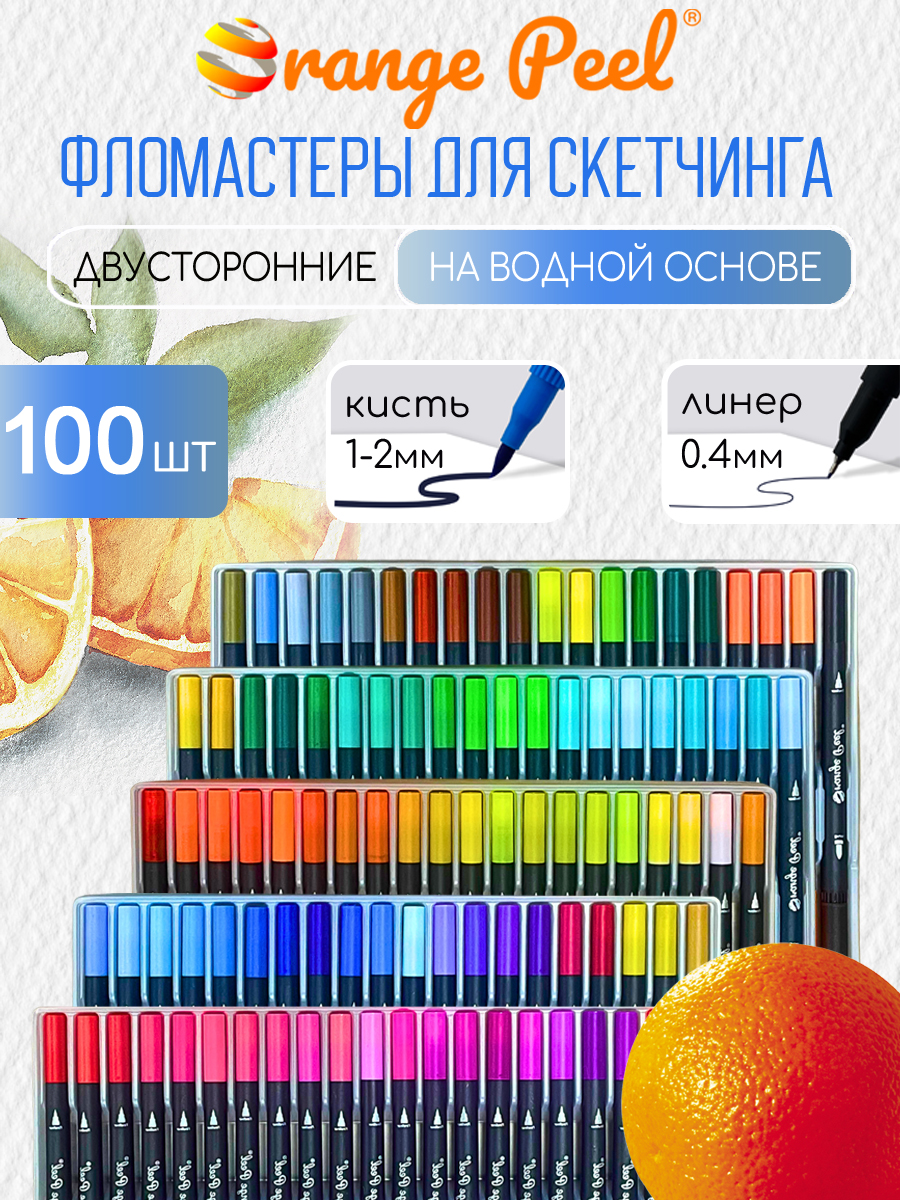Маркеры Orange Peel 100 шт. - фото 10
