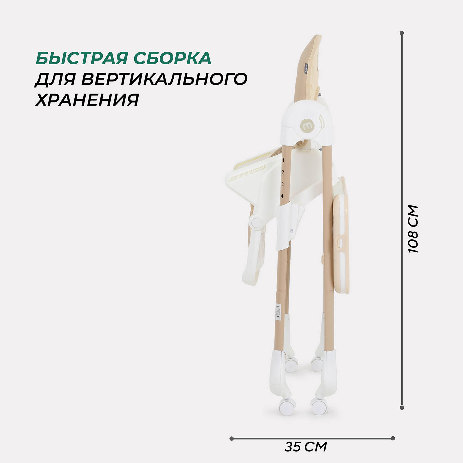 Стульчик для кормления MOWbaby Honey классический - фото 10