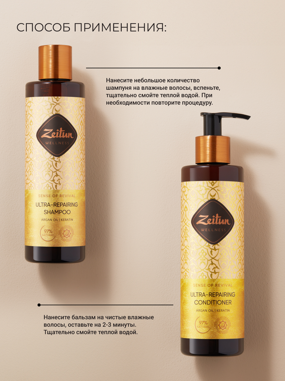 Набор средств Zeitun 500 мл - фото 6