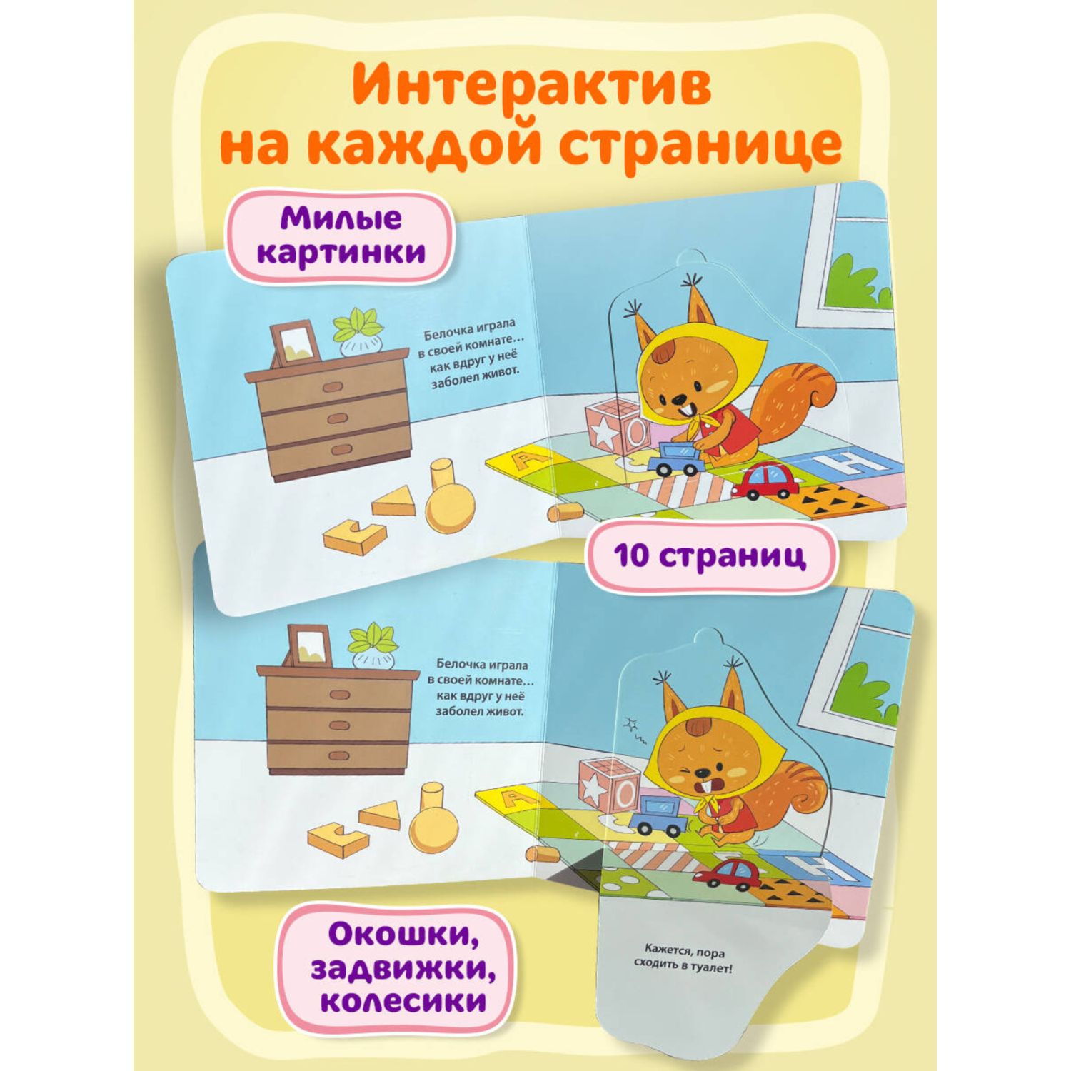 Книга Эксмо Я сам Прощай горшок - фото 2