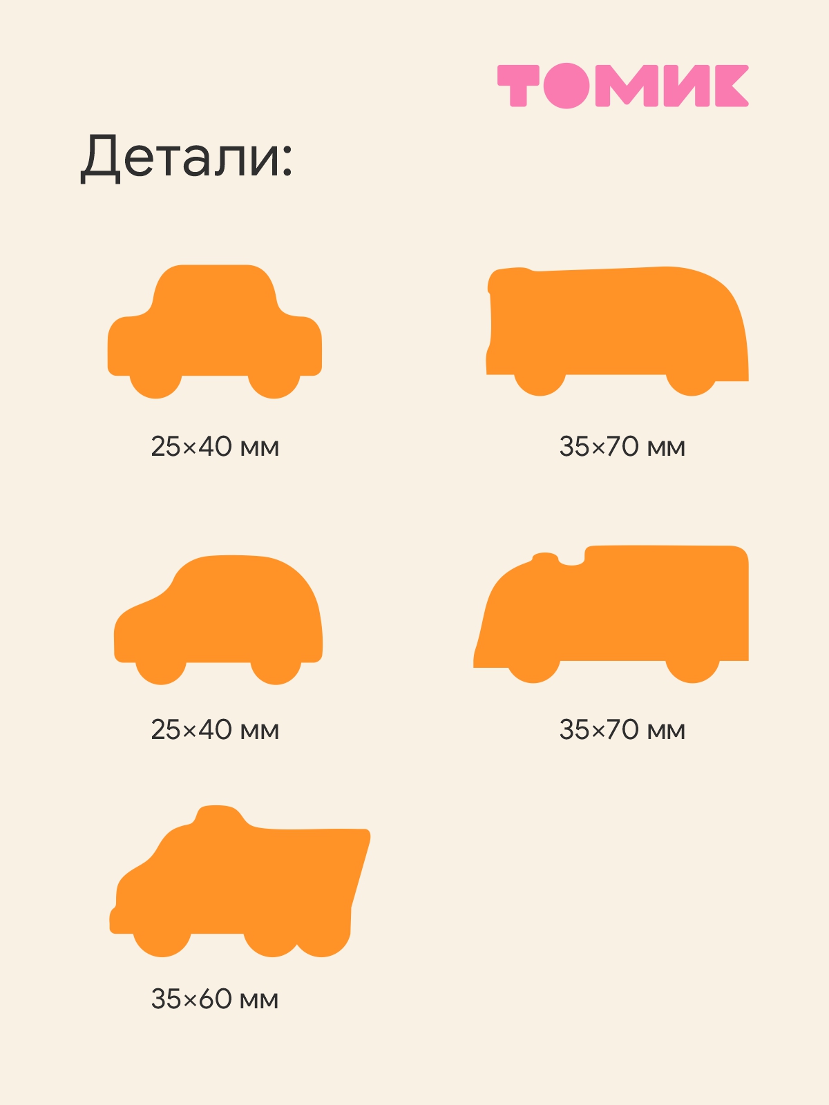Игрушка Томик рамка-вкладыш Транспорт для ребенка - фото 5