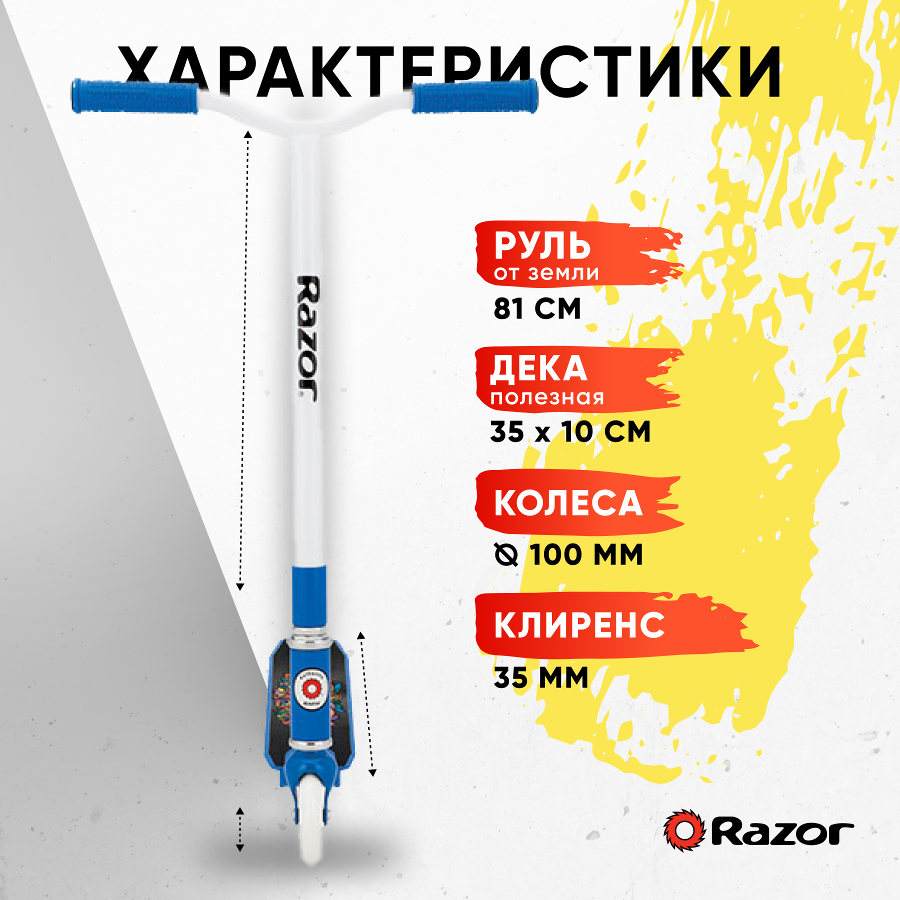 Трюковой самокат Razor двухколесный - фото 2