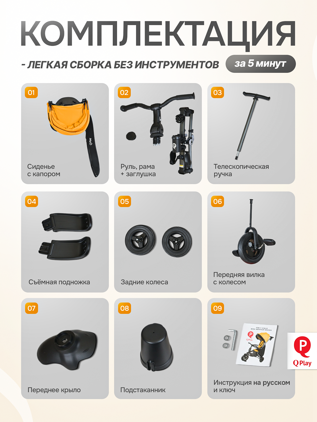 Трехколесный велосипед Q-Play 8 дюймов - фото 11