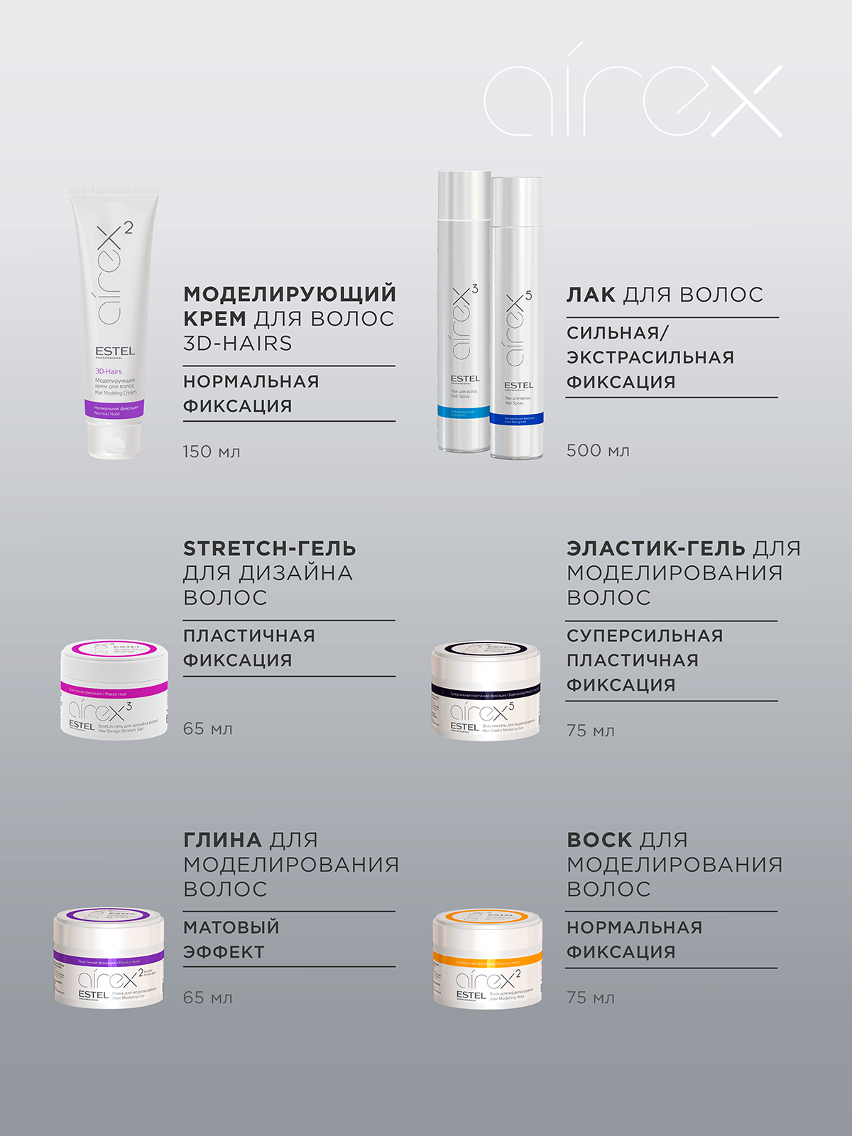 Крем для волос ESTEL нормальной фиксации моделирующий 3D-Hairs 150 мл - фото 7