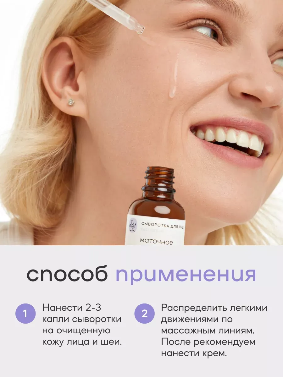 Сыворотка Краснополянская косметика для лица Маточное молочко 30 мл 1 шт. - фото 3