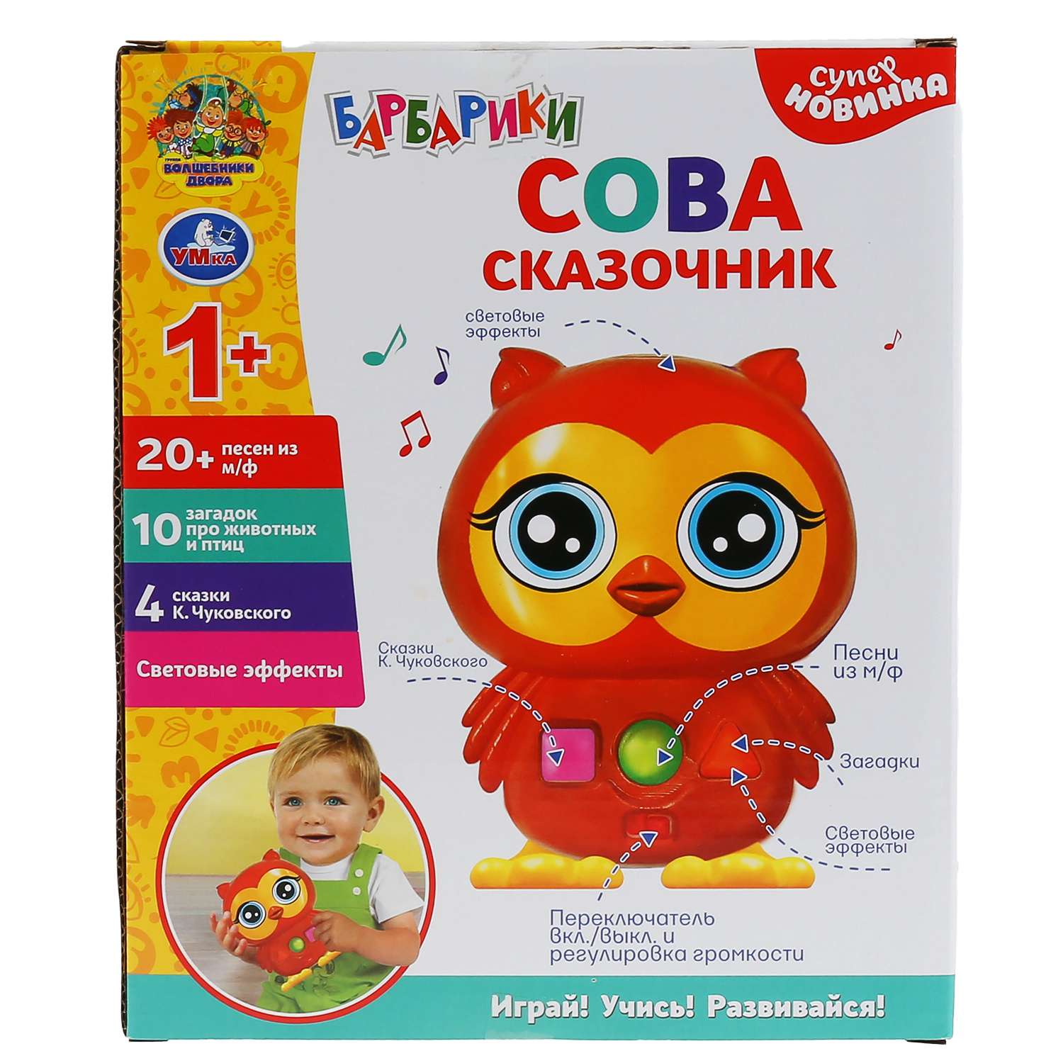 Игрушка УМка - фото 4
