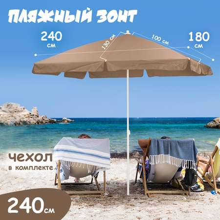 Зонт пляжный BABY STYLE большой 1.75х2.4 м Oxford прямоуголный бежевый