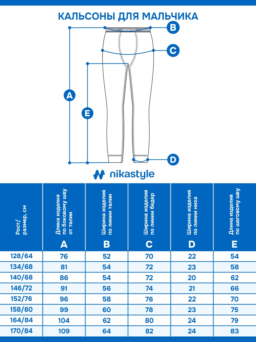 Кальсоны NIKASTYLE 2т11324 синий меланж - фото 9