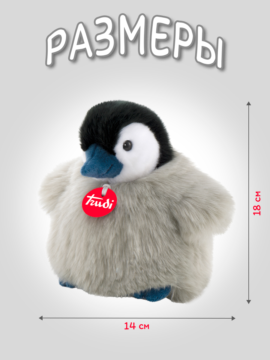 Мягкая игрушка Trudi Пингвин-пушистик 18 см - фото 2