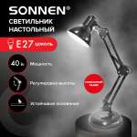Лампа настольная Sonnen светильник на рабочий стол с лампочкой Е27 на подставке 40 Вт высота 50 см