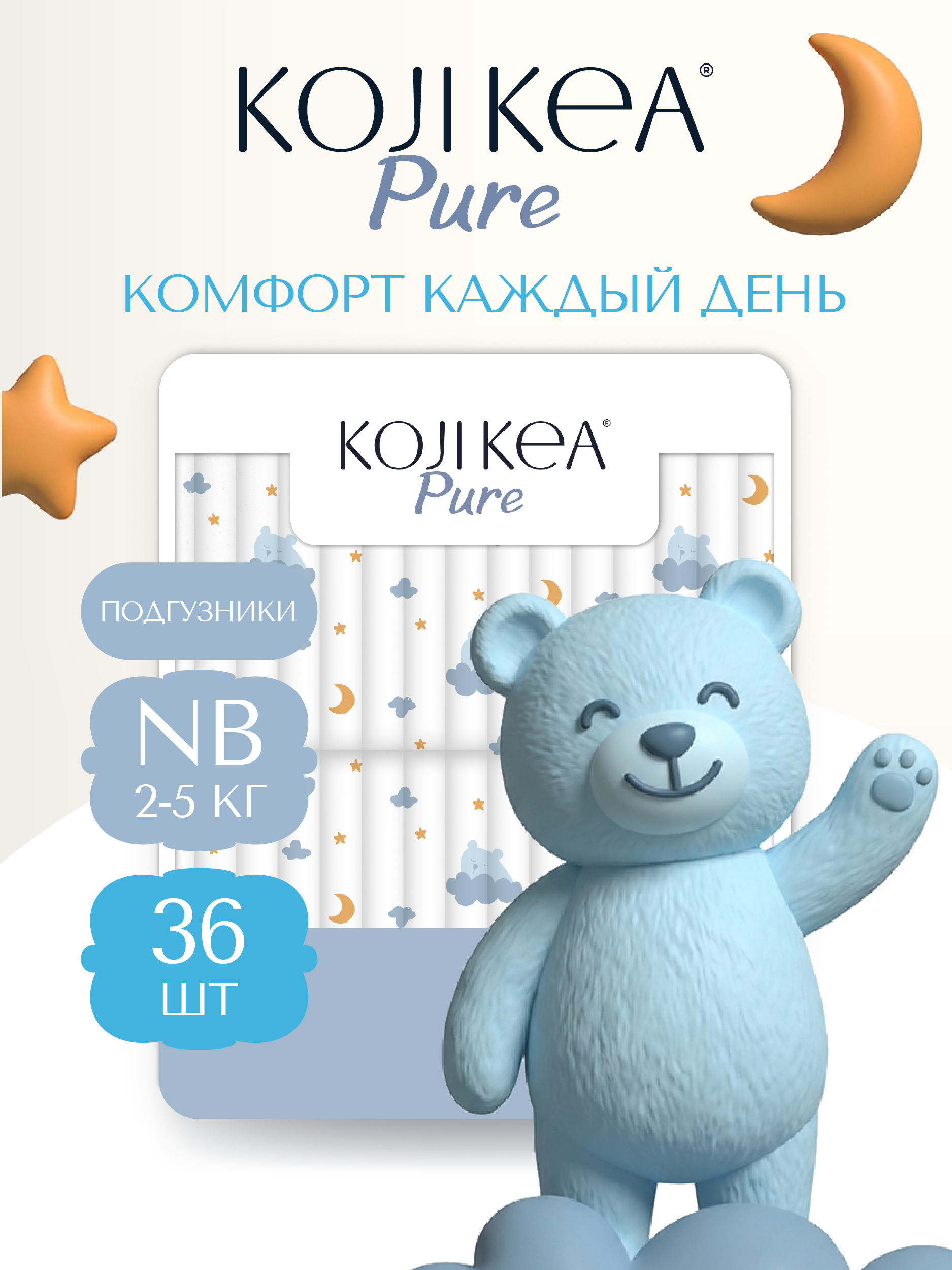 Подгузники Koji Kea NB (2-5 кг) 36 шт. - фото 1