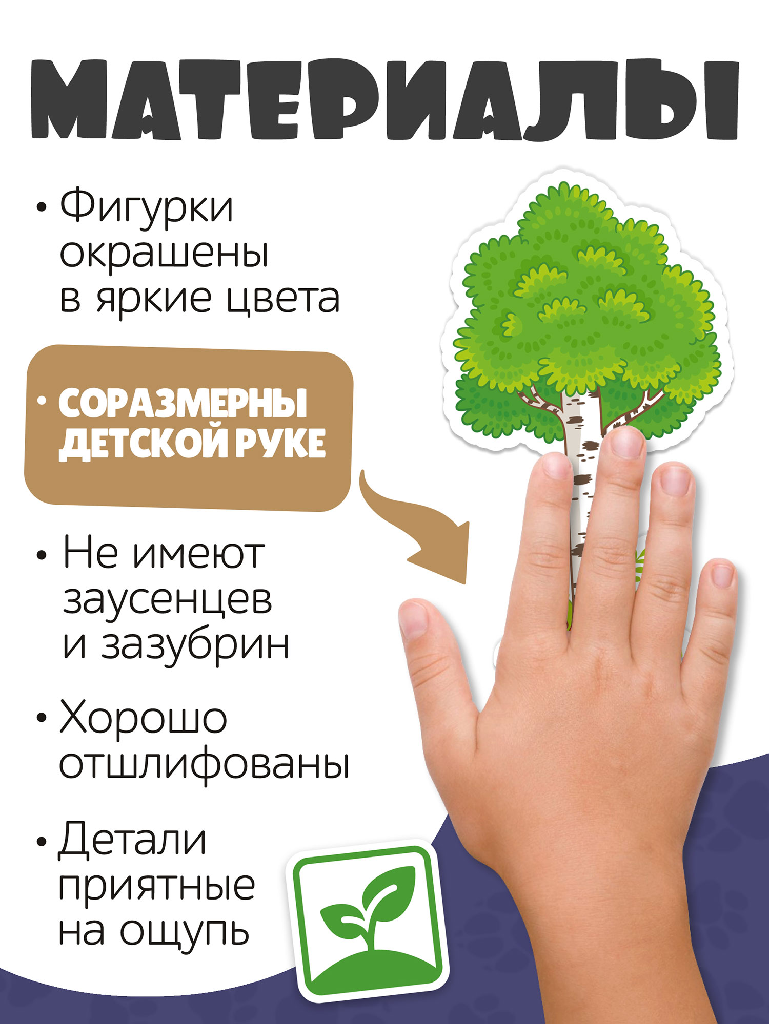 Игрушка Нескучные игры В лесу - фото 3