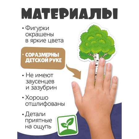 Игрушка Нескучные игры В лесу