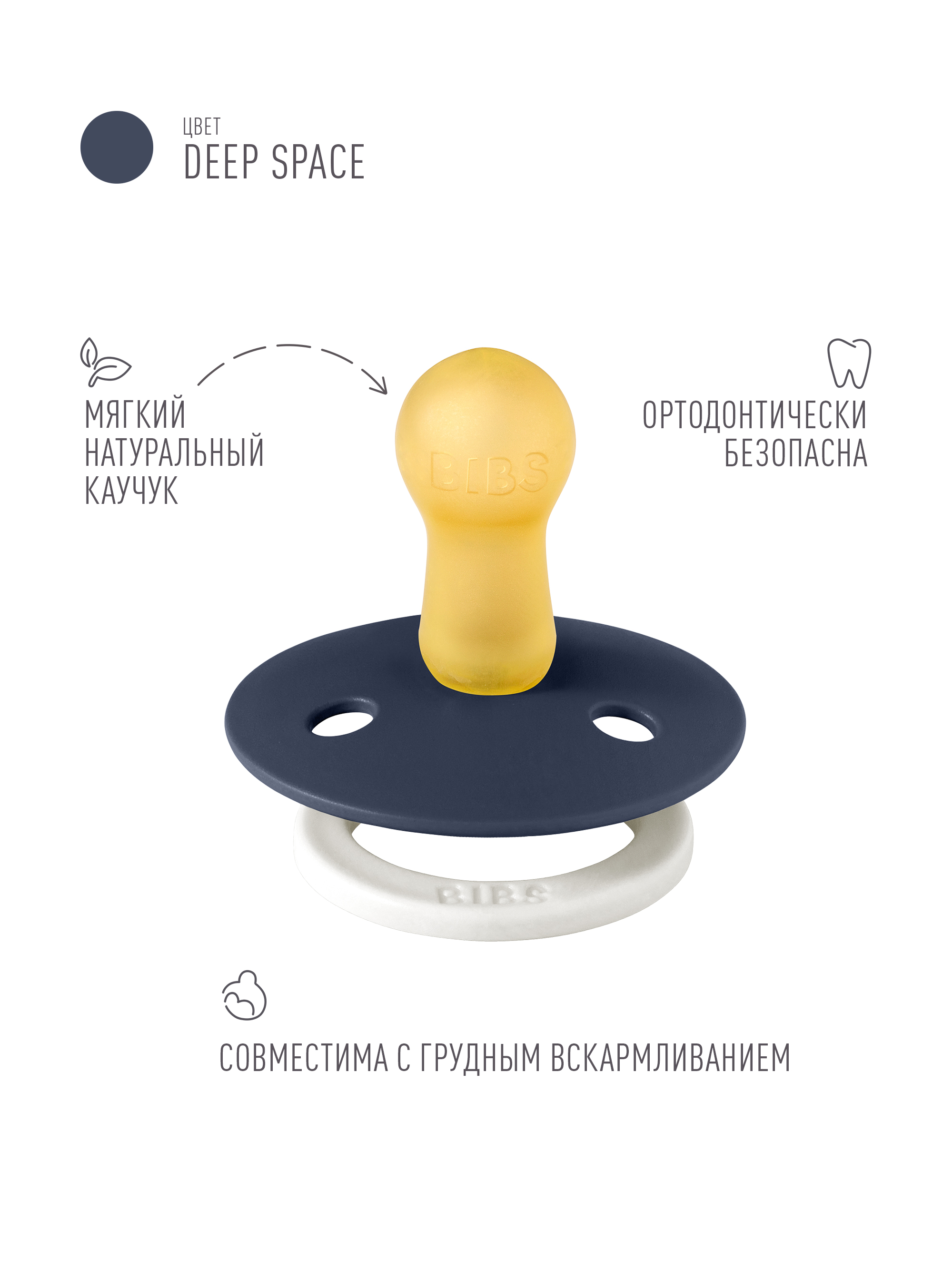 Пустышка BIBS латекс классическая от 6 мес. 1 шт. - фото 2