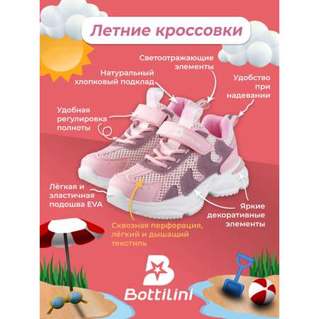 Кроссовки Bottilini