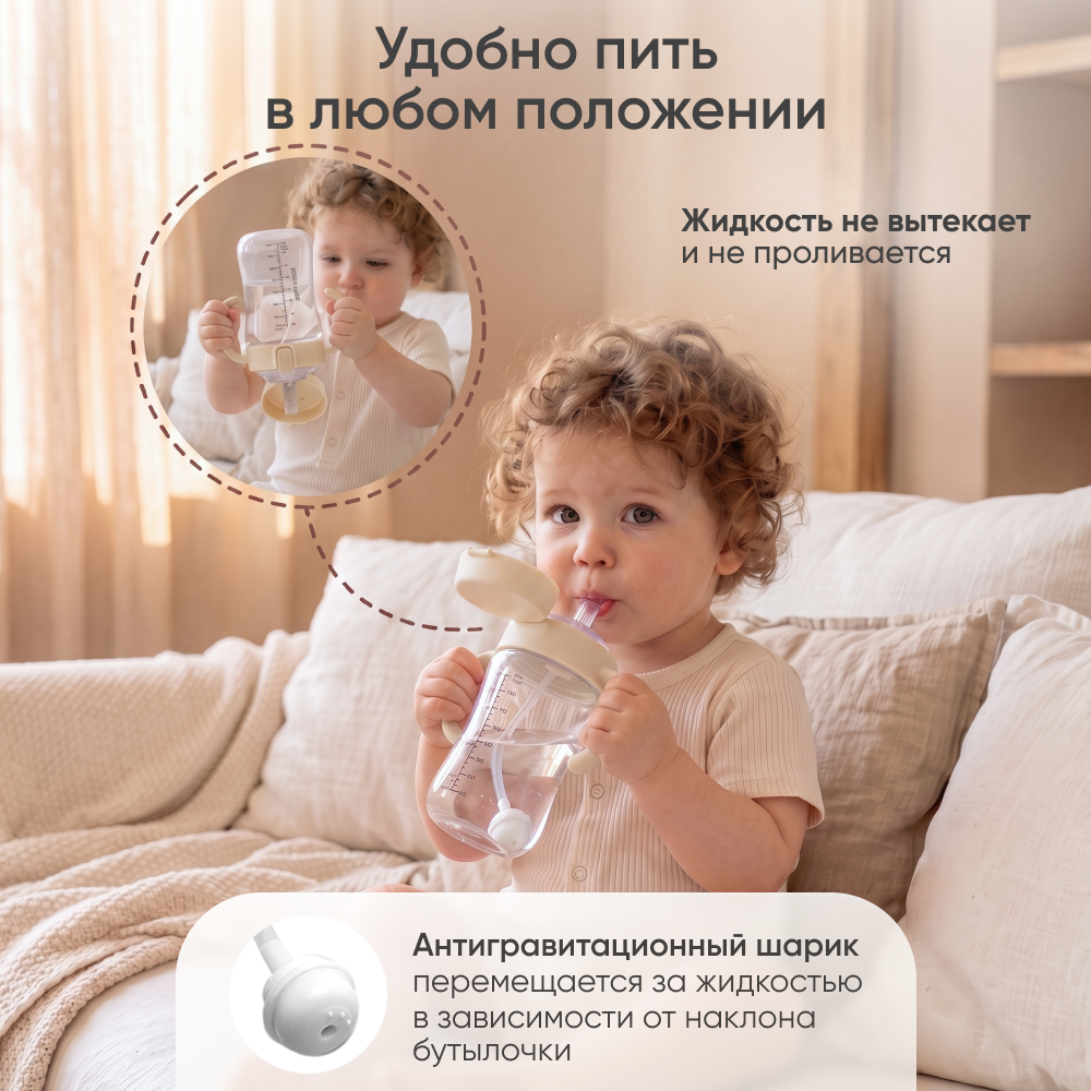 Поильник Paomma 240 мл - фото 13