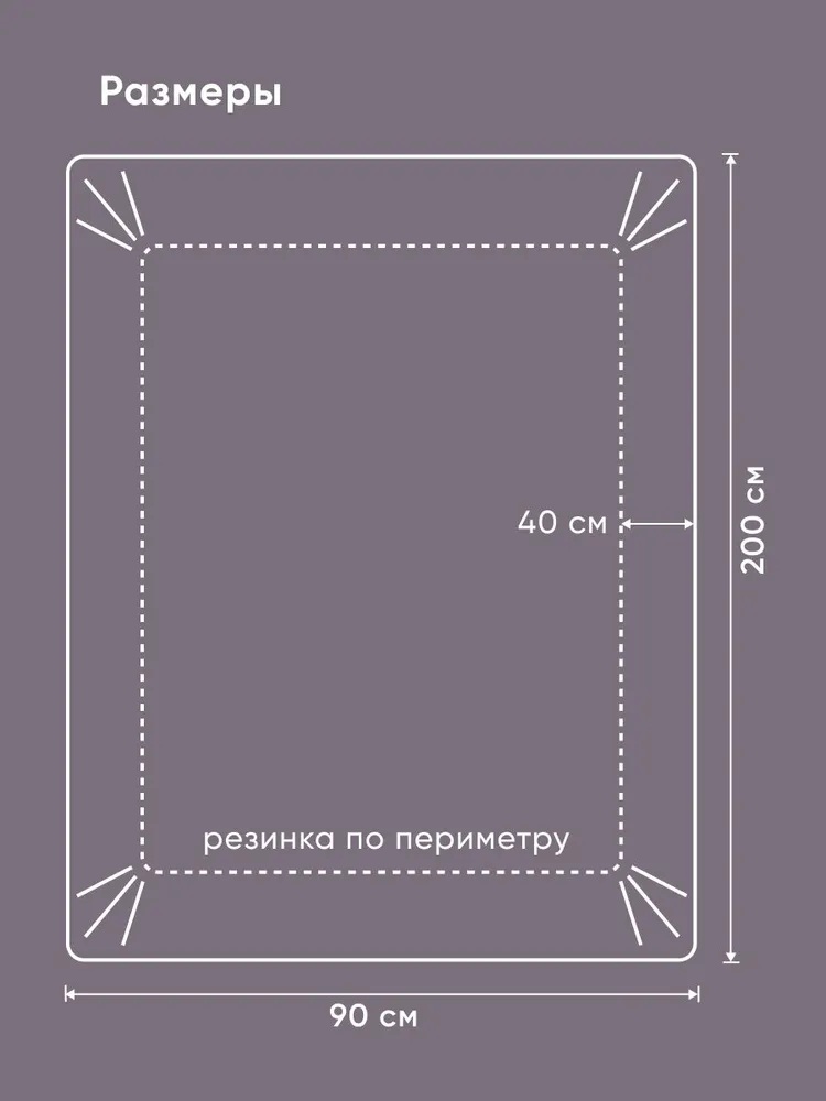 Простыня Askona Maco Sateen 2.0 90 x 200 см на резинке 1 шт. - фото 3