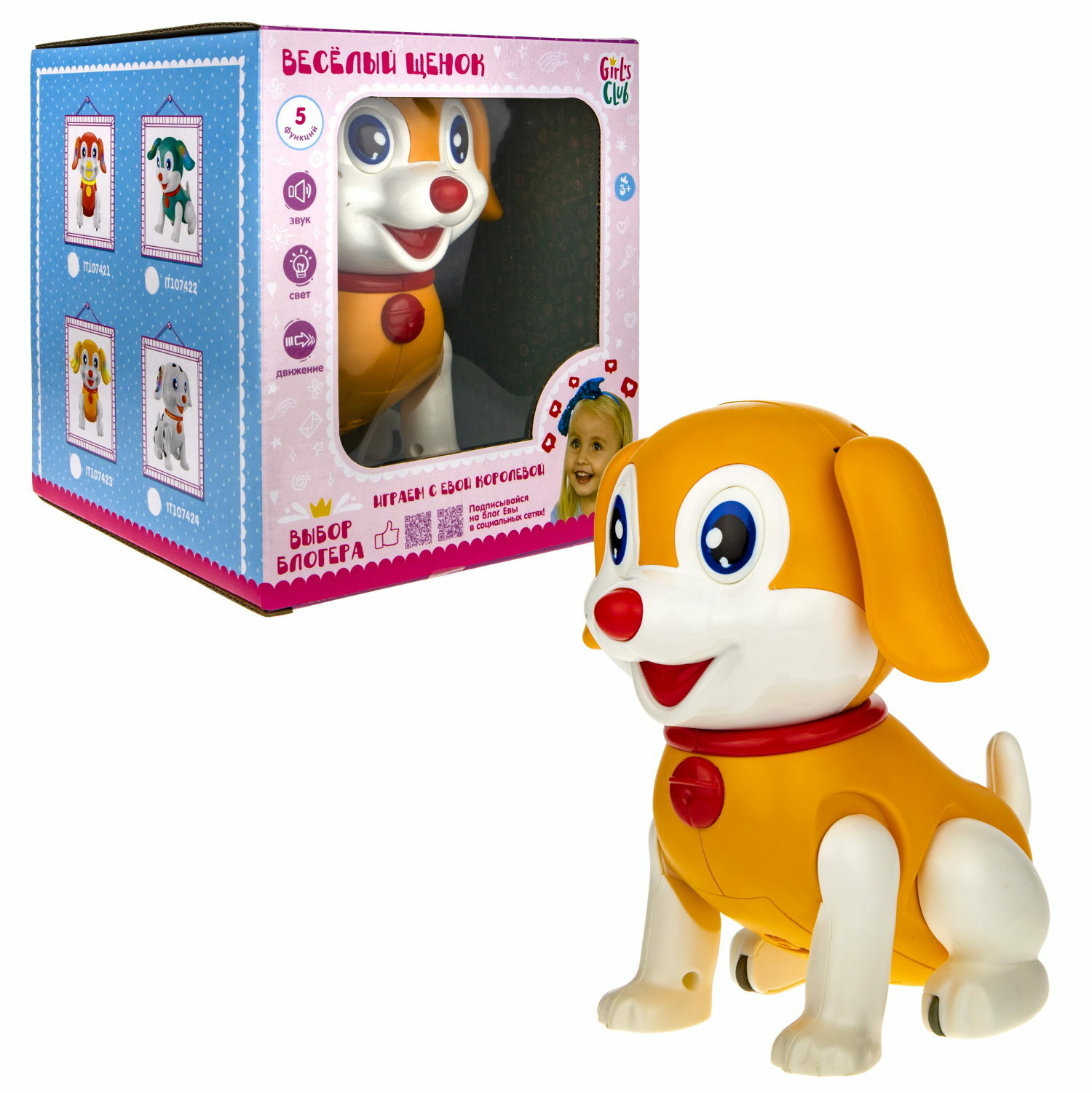 Фигурка 1TOY Веселый щенок Дружок - фото 2