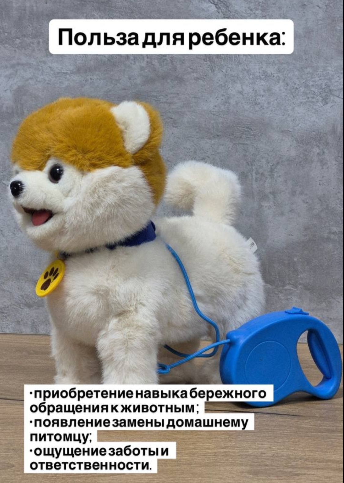 Мягкая игрушка BalaToys Мягкая Игрушка На Поводке - фото 3