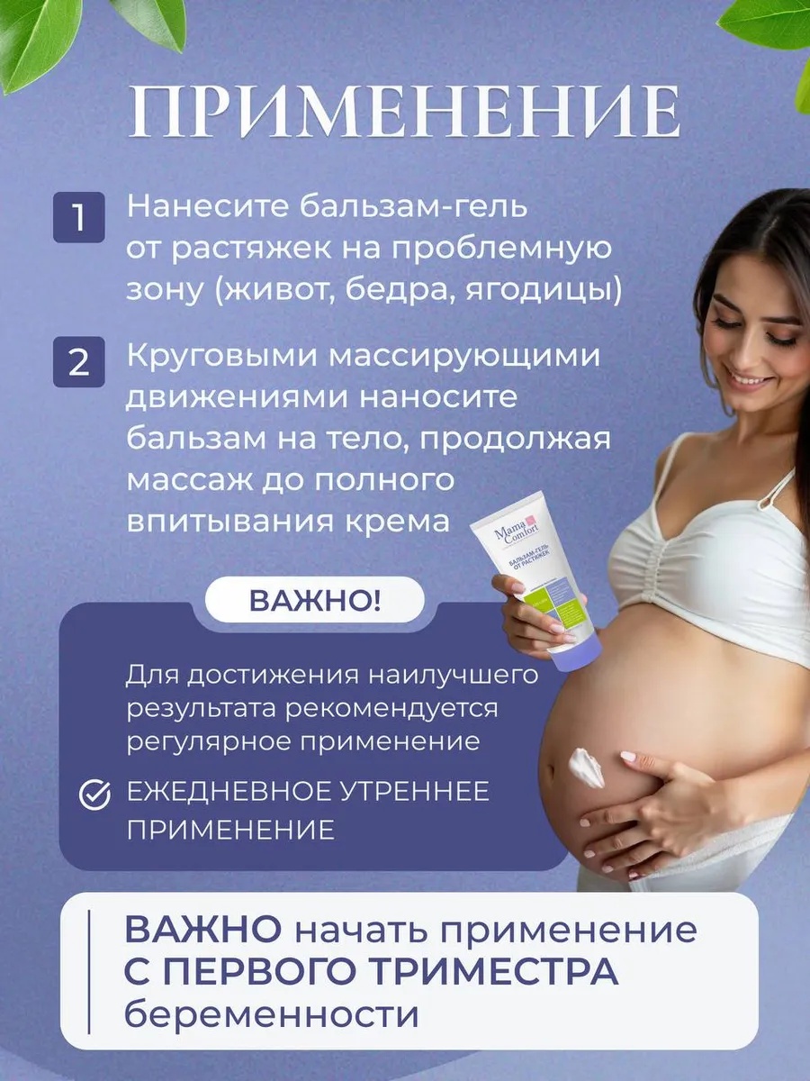 Гель Mama Com.fort 175 мл 1 шт. - фото 4