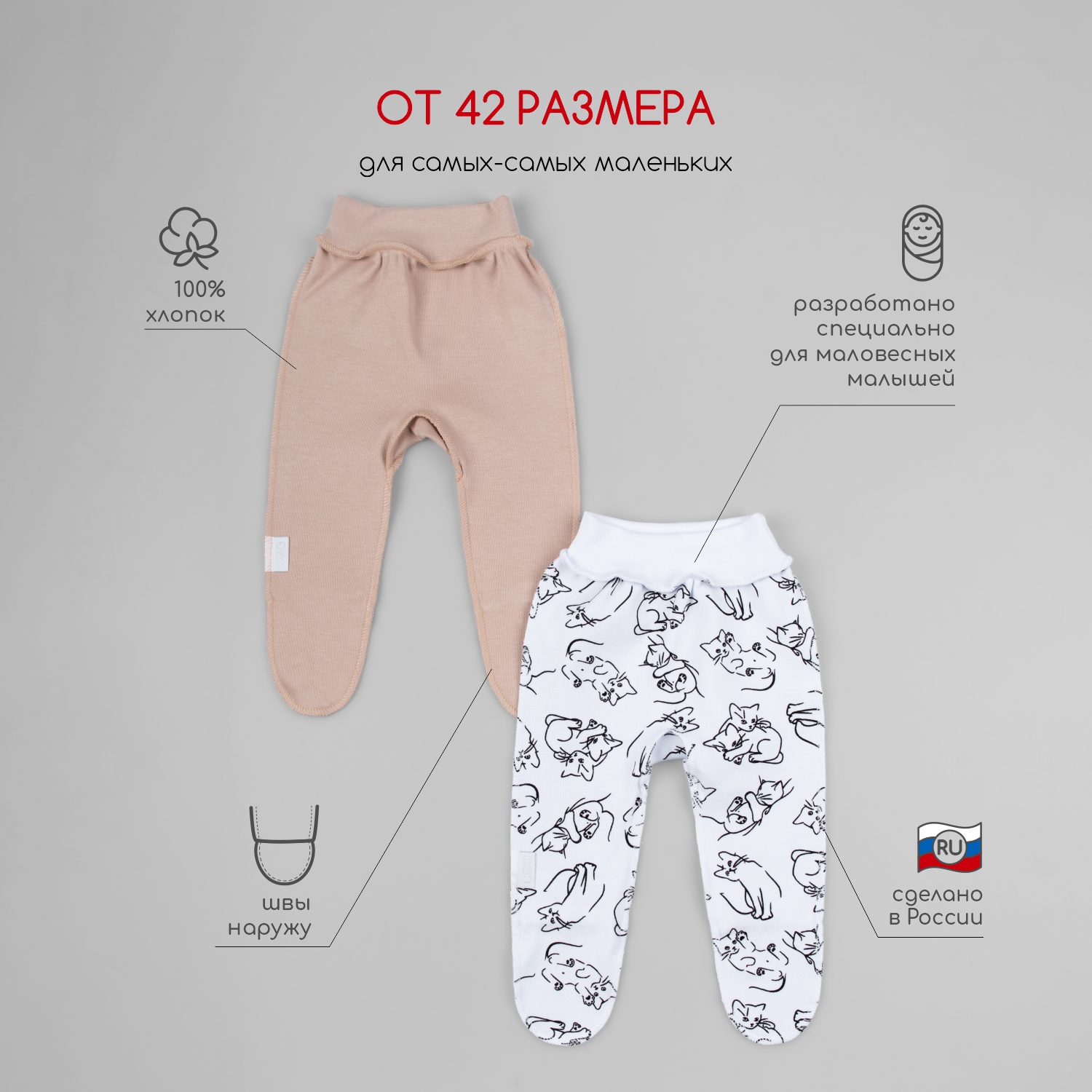 Ползунки 2 шт LEO 1001А-15_белый/пудровый - фото 2