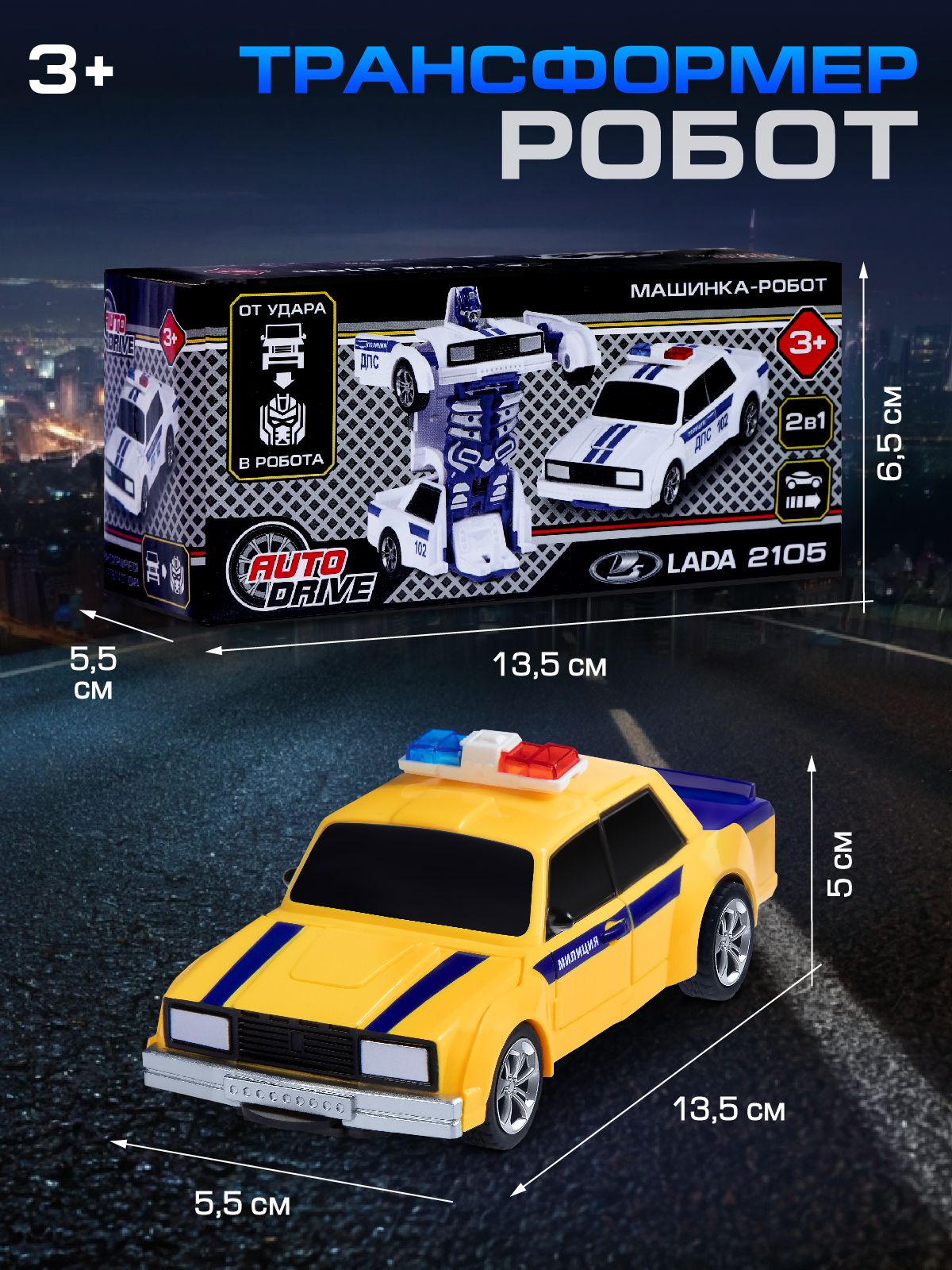 Фигурка AUTODRIVE Робот трансформер Машинка - фото 4