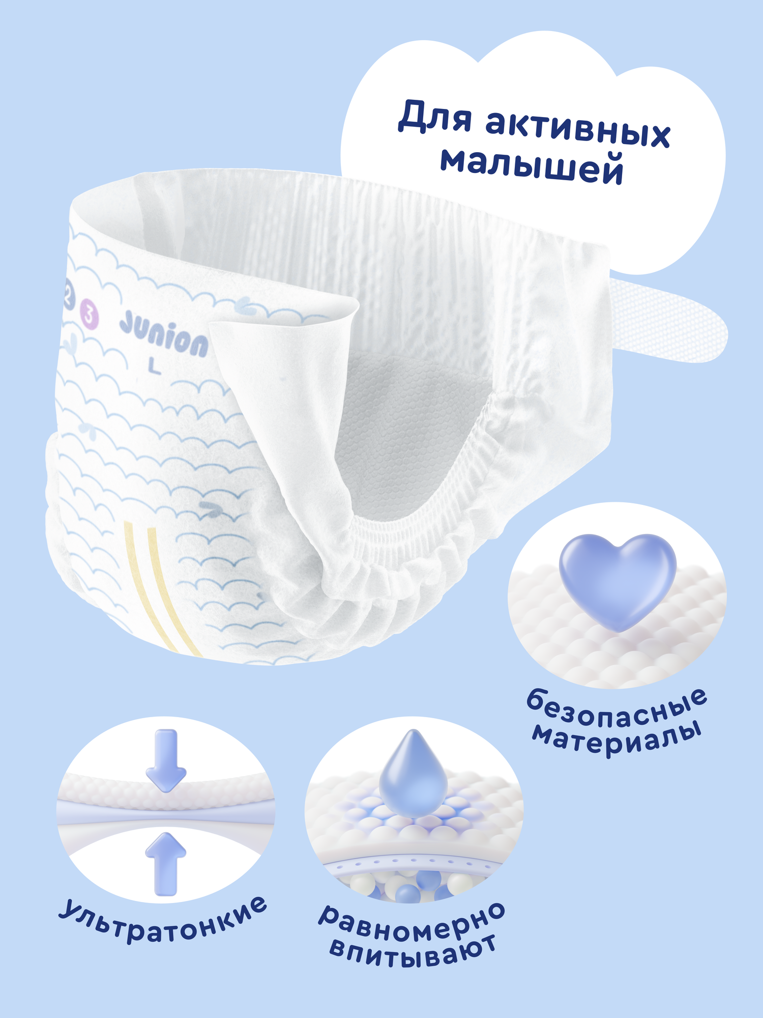 Подгузники Junion ультратонкие L (9-14 кг) 54 шт. - фото 2