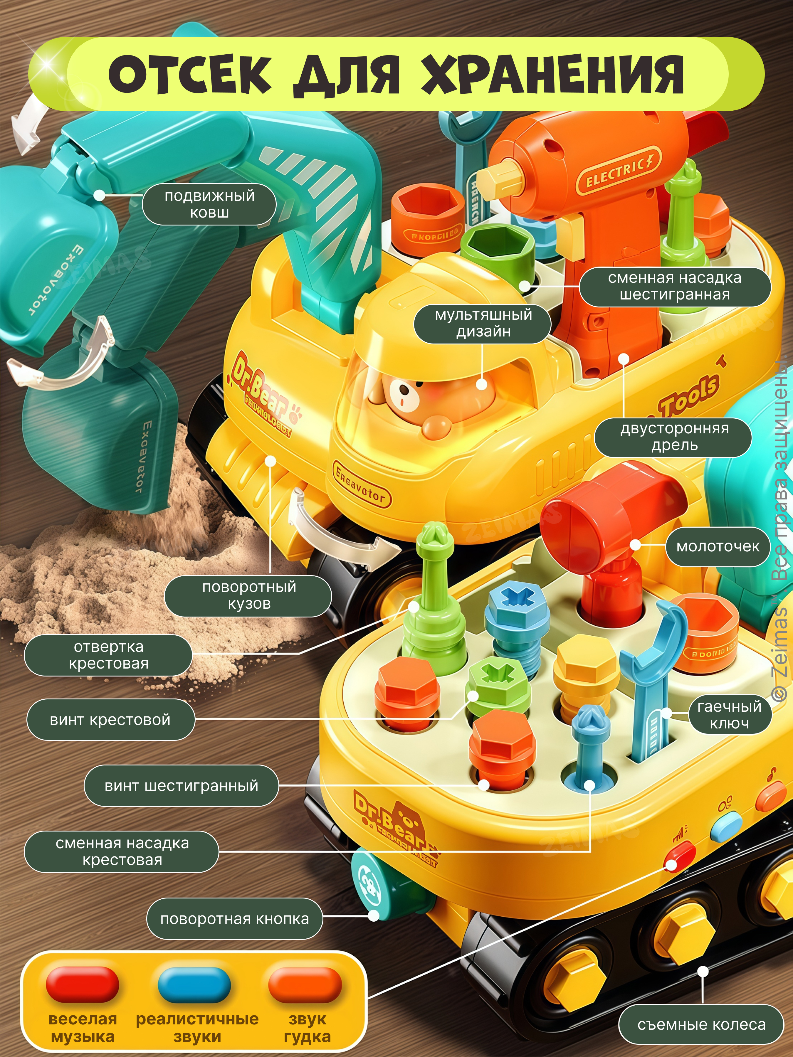 Игрушка Zeimas Интерактивная игрушка - фото 12