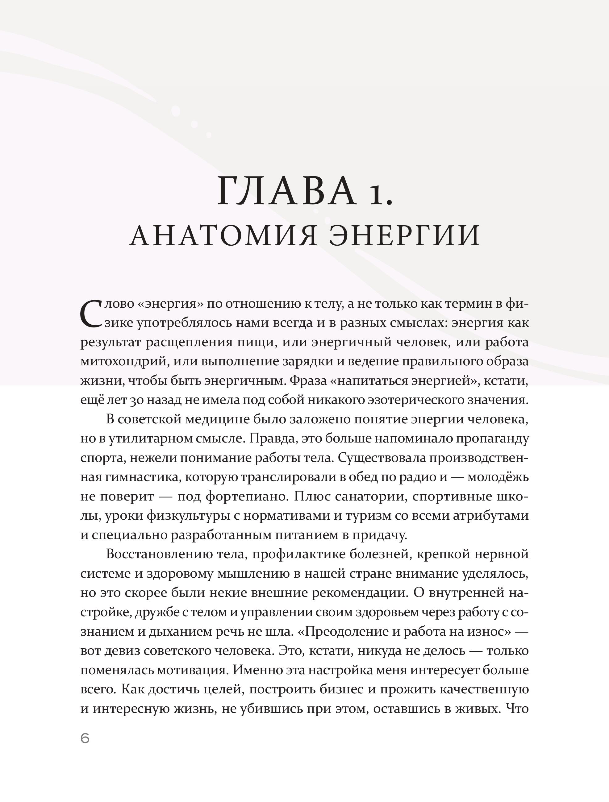 Книга БОМБОРА Тело хочет жить: практики, которые помогают услышать сигналы тела - фото 8