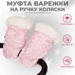 Муфта inlovery