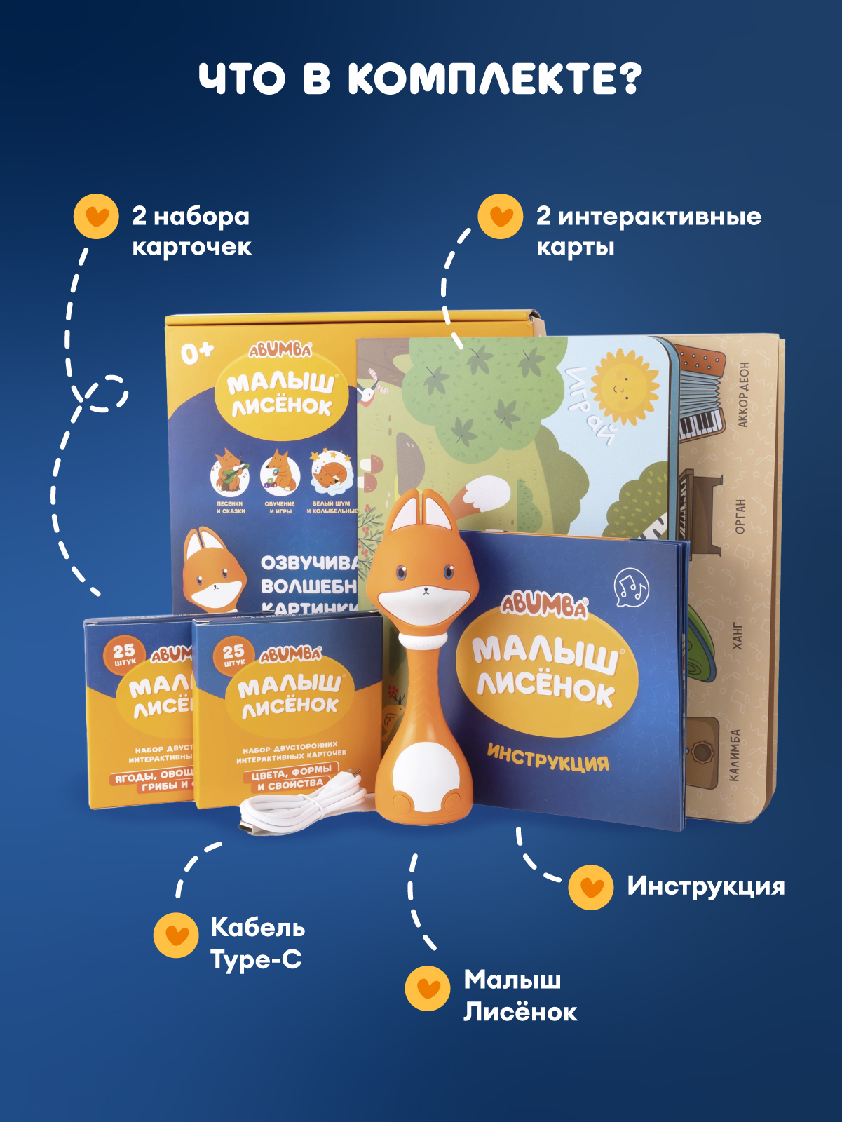 Игрушка alilo Малыш Лисёнок - фото 9