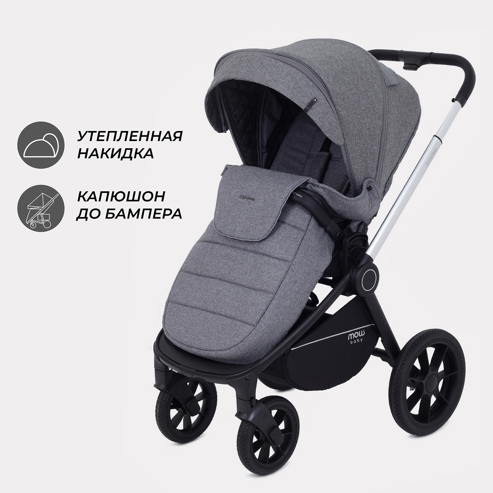 Коляска 3в1 MOWbaby Zoom new 3в1, silver grey серый - фото 5