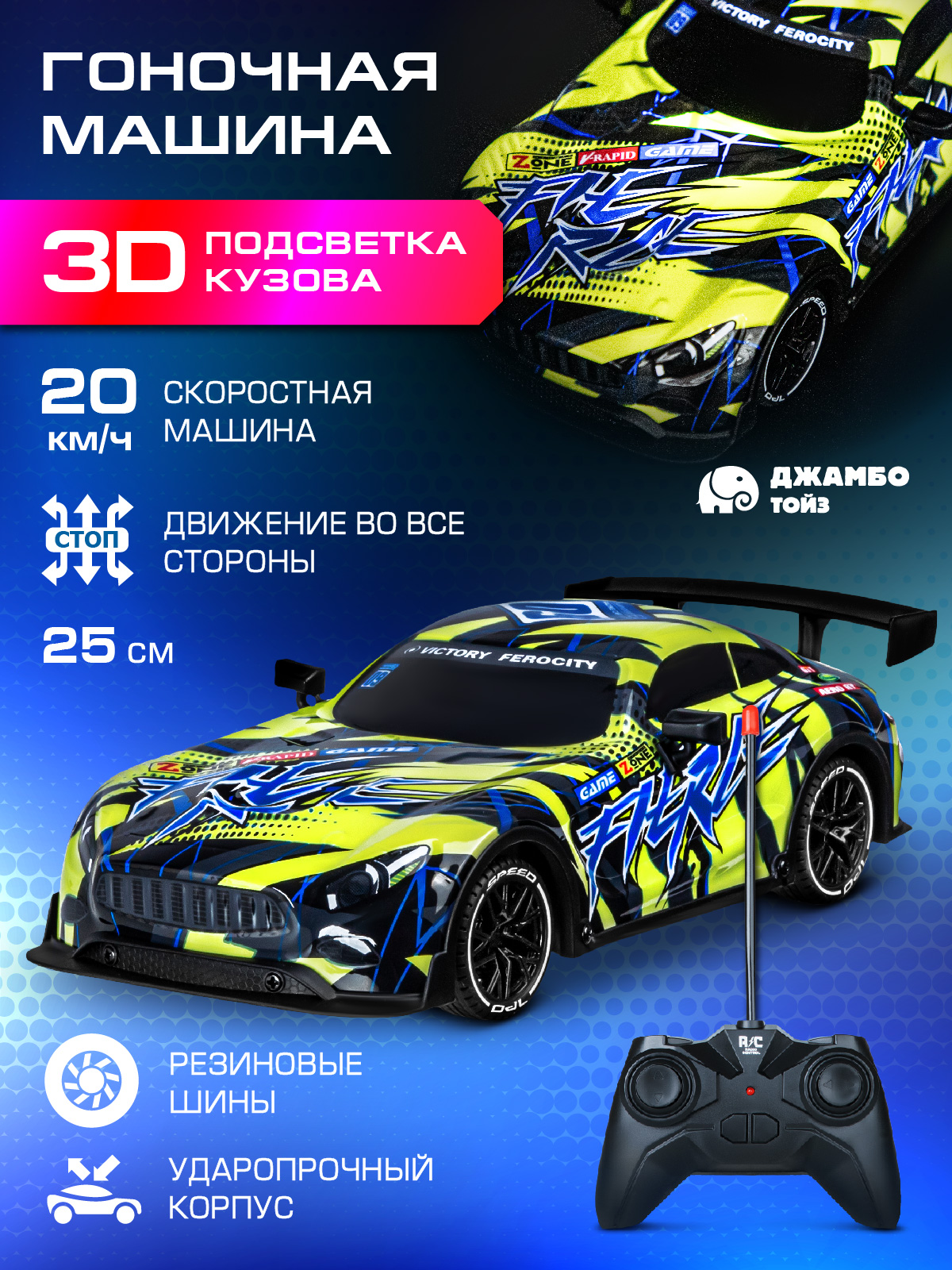 Автомобиль РУ AUTODRIVE 1:18 - фото 1