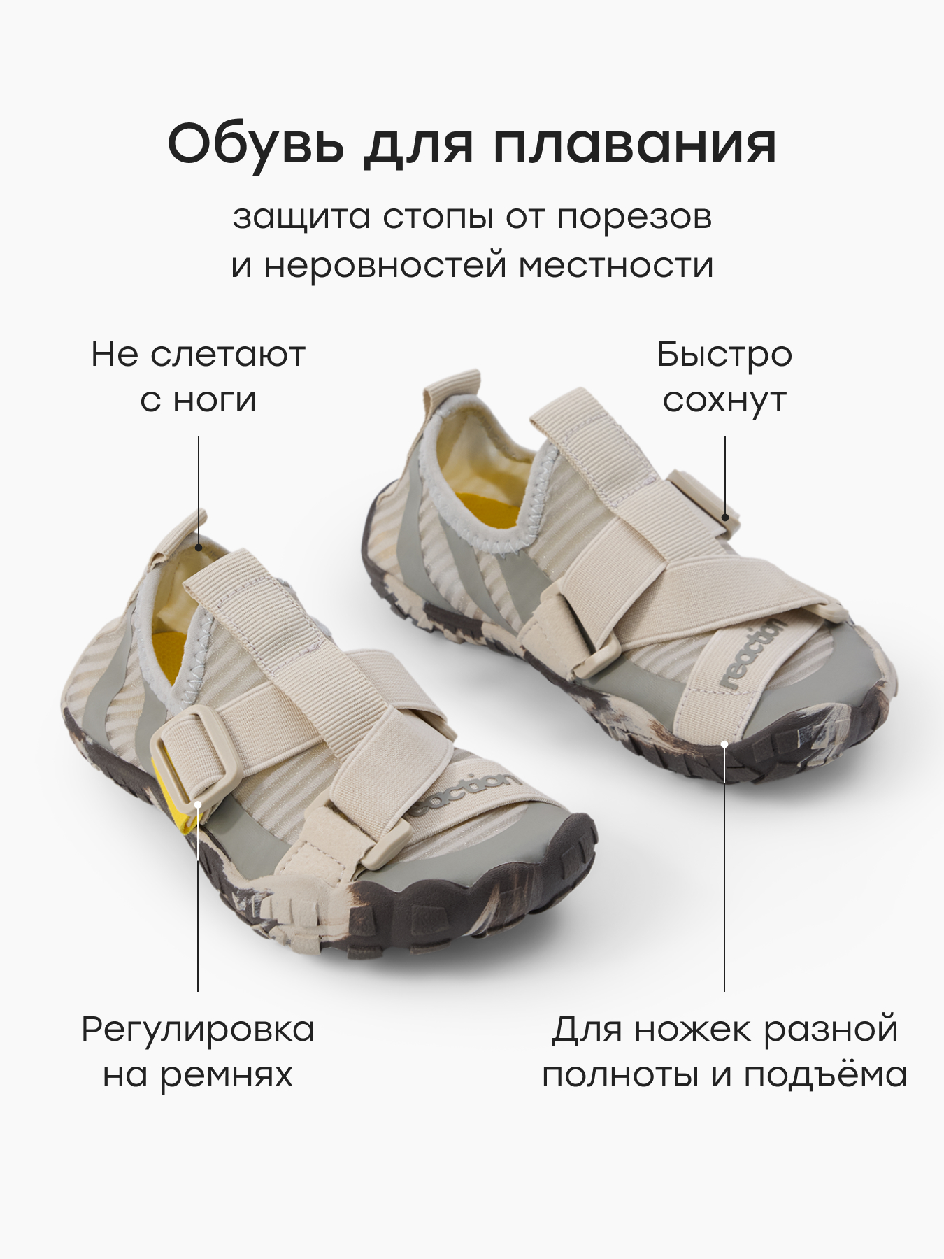 Аквасоки Happy Baby 86700_grey - фото 4