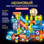 Конструктор PELICAN HAPPY TOYS Горки магнитный